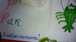 Азбука Малышкам Буква Р (16 часть)