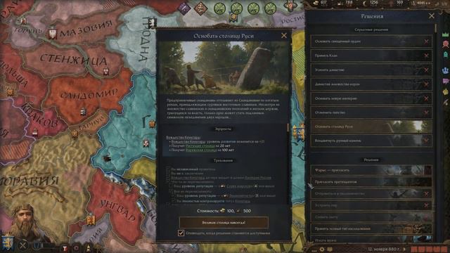 Crusader Kings 3 - Альтернатива Владимира #1