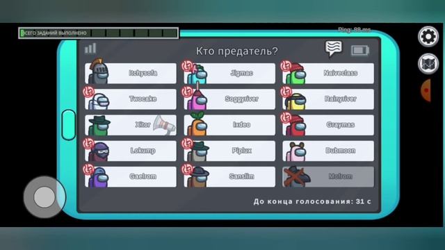 Among Us 4 серия) Амонг Ас смотреть онлайн