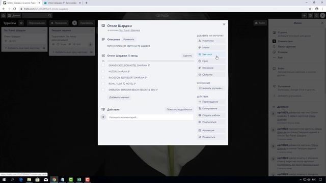 Экономия времени с бесплатной CRM Trello (личный кейс) смотреть онлайн