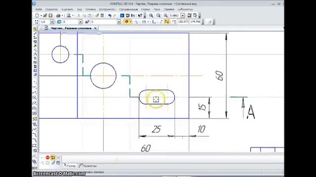Разрезы сложные.mp4