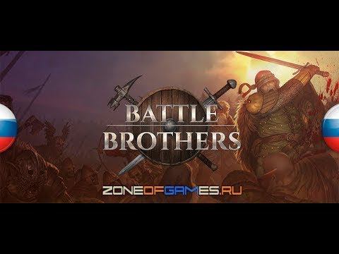 Зомбо-Колизей ☮ Battle Brothers: Blazing Deserts