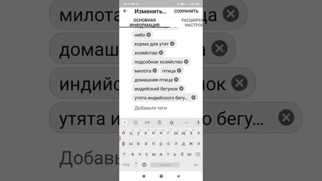 Как ставить теги на видео и для чего они нужны