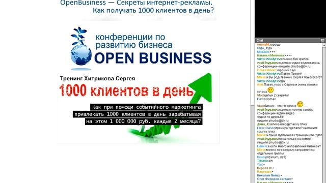 Продвижение в социальных сетях смотреть онлайн
