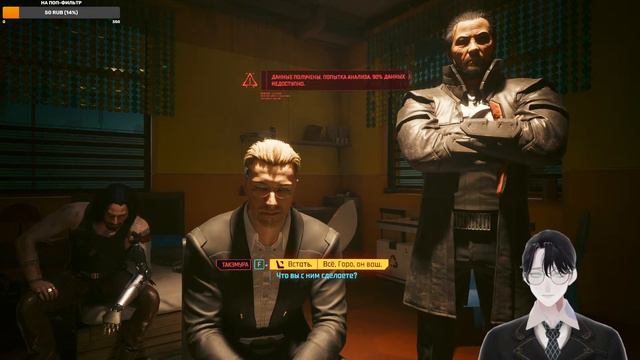 【Cyberpunk 2077 】Полный pendejo #5 смотреть онлайн