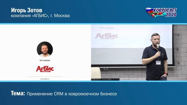 Конференция "Коврослёт-2020" смотреть онлайн