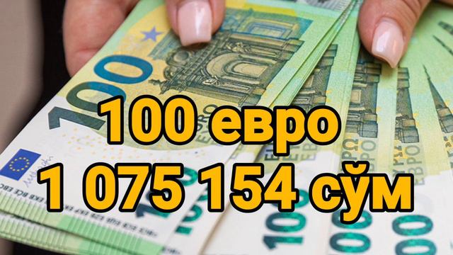 АНА ХАЛОС! Бу кетишда рубл курси/O‘zbekistonda dollar va rubl kursi bugun/доллар ва рубл курси бугу смотреть онлайн