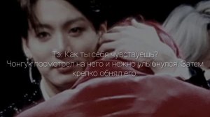 "Воображение" |Фанфик| Вигуки • Vkook | "не думаю, что встречу тебя" 11 часть~КОНЕЦ