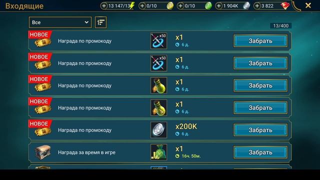 Промокод от разрабов к дню св.Николая - хотелось бы увидеть что-то погуще... смотреть онлайн