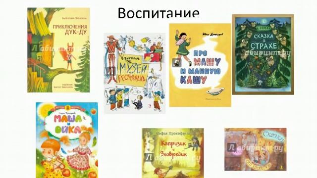Вебинар Детские книги: что и как читать детям от 3 х лет. Анна Андреева Danilova ru смотреть онлайн