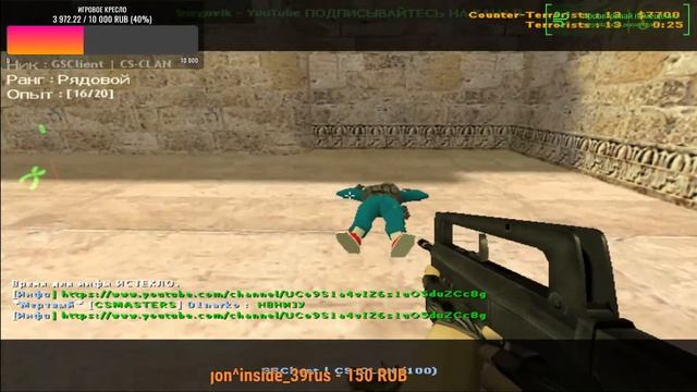 СТРИМ ПО КС 1.6 ЗАЛЕТАЙТЕ ВСЕМ Мой сервер IP: 80.77.173.82:27102 ? смотреть онлайн