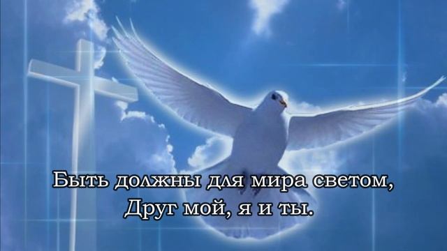 Белые одежды - христианская песня смотреть онлайн