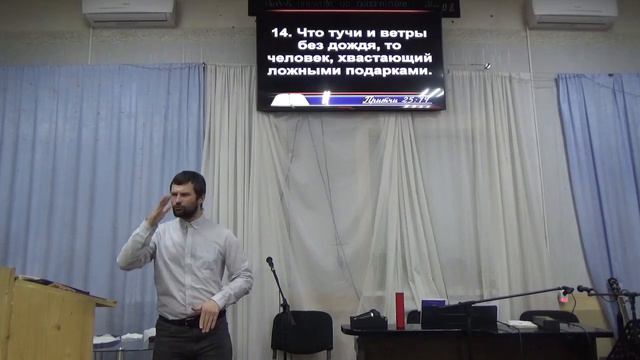 Тема: "Притчи Соломона 25 глава" смотреть онлайн