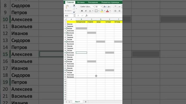 Как выделить несколько ячеек в Excel и добавить в них одинаковое значение смотреть онлайн