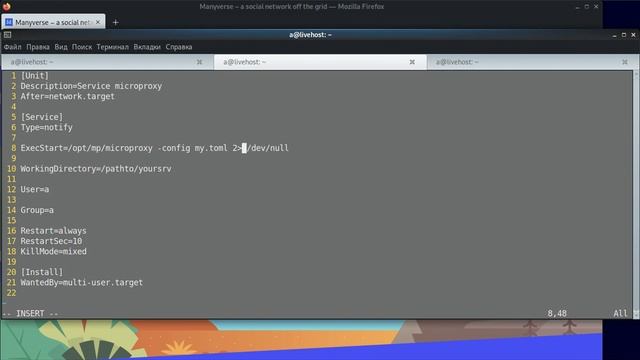 Systemd автостарт серверного приложения в Linux