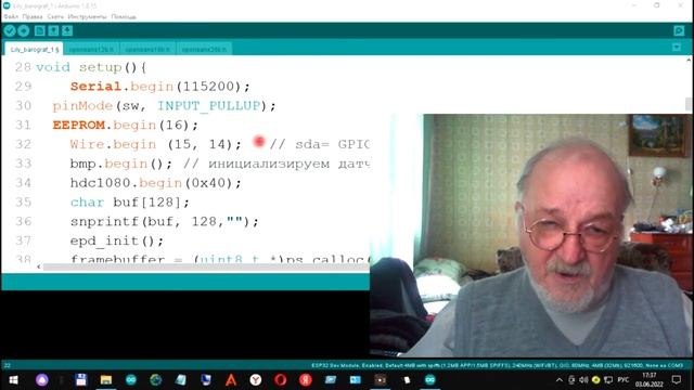 Электронный барограф на LilyGo T5 4.7 смотреть онлайн