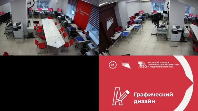 Демонстрационный экзамен компетенция Графический Дизайн смотреть онлайн