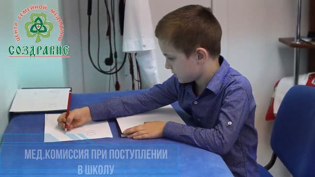 мед комиссия при поступлении в школу