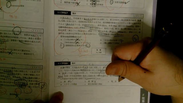 東大理Ⅲ、１１７回国試F57,58. смотреть онлайн