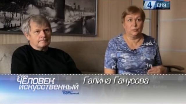 Важно! Мозг Человек искусственный смотреть онлайн