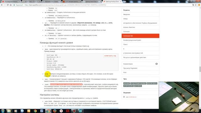 openlog Serial Data Logger (часть вторая) смотреть онлайн