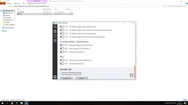 WPD 「Windows Privacy Dashboard」"Этот компьютер" теперь снова "Мой компьютер"