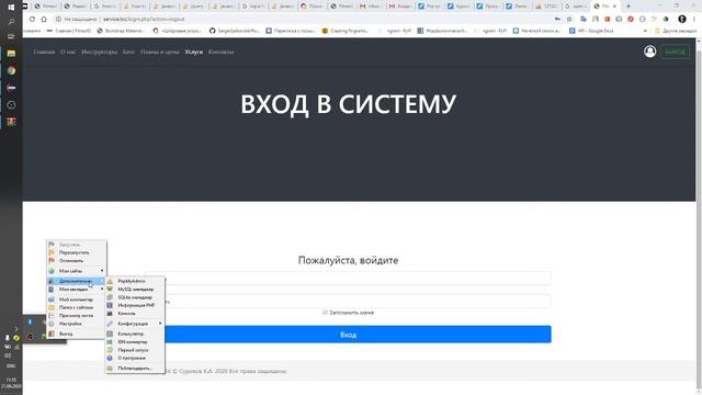 Запуск готового сайта на локальном компьютере через OpenServer смотреть онлайн