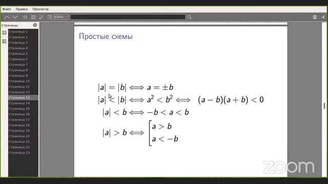 Когда можно не раскрывать модули? смотреть онлайн