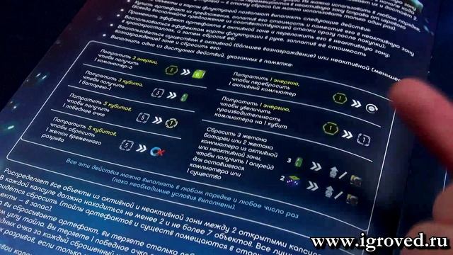 Капсулы времени. Обзор настольной игры от Игроведа смотреть онлайн