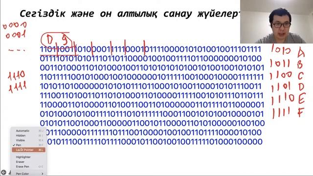 Сабақ 2. Санау жүйелері. ҰБТ/ЕНТ - Информатика дайындық курсы смотреть онлайн