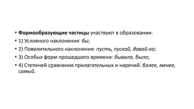 Частица смотреть онлайн