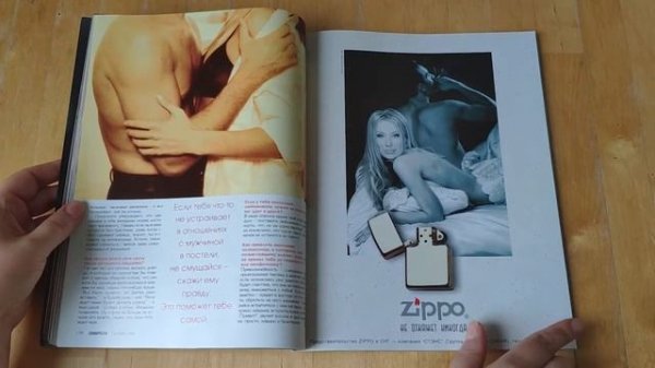 Листаем старый Космополитен (Cosmopolitan) за сентябрь 1996