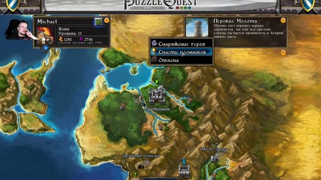 Puzzle Quest (лучший в своём жанре) смотреть онлайн