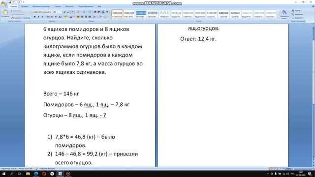 Математика 6 класс с.9 №35 Авторы: Мерзляк, Полонский и Якир смотреть онлайн