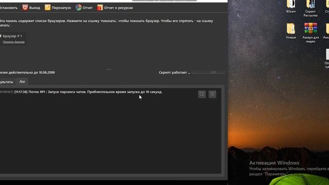 Парсер Чатов смотреть онлайн