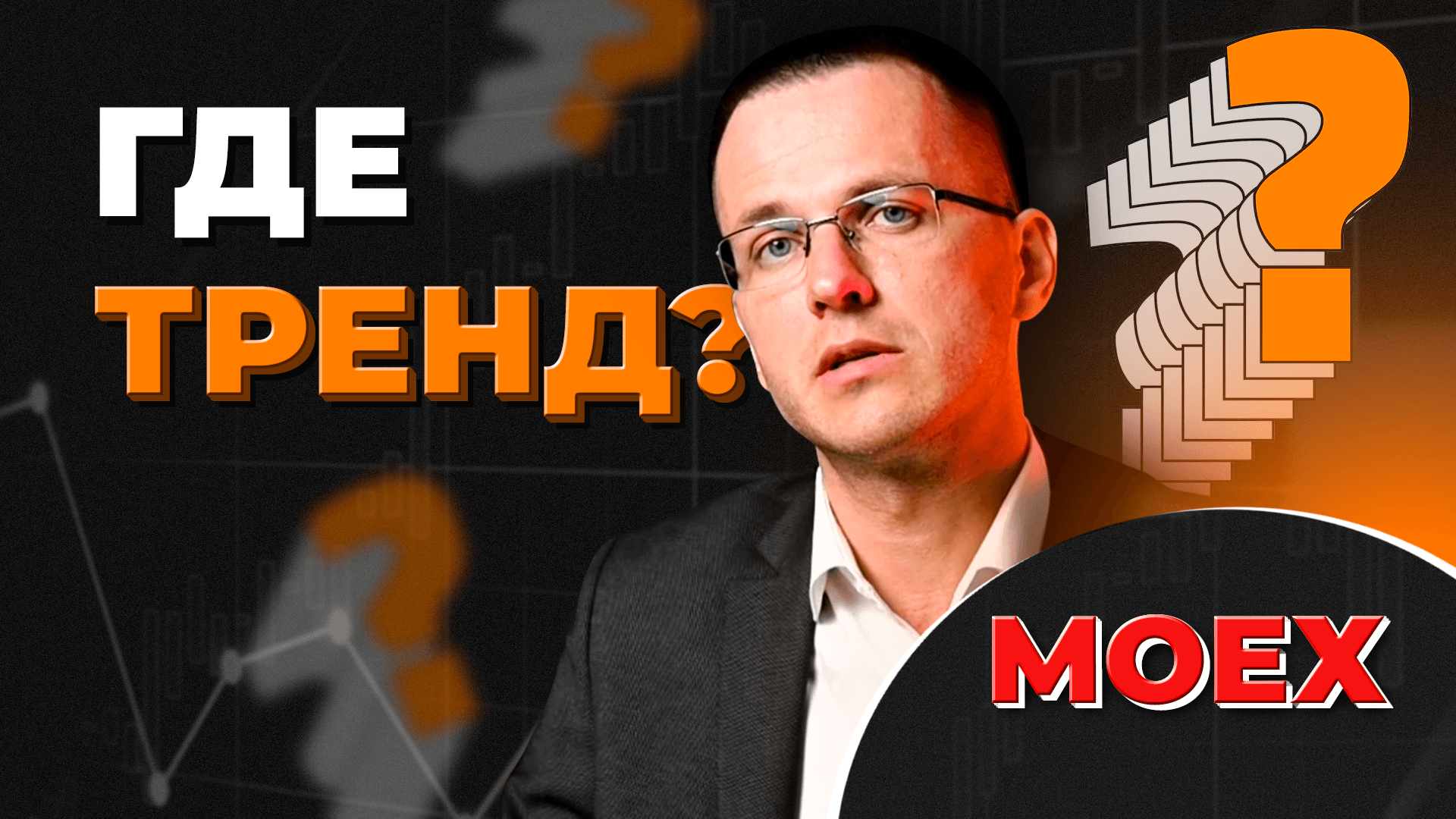 Мир трейдинга