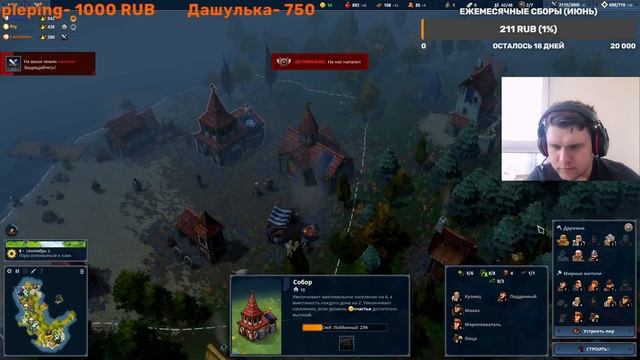 Northgard ► Уасель №3 (Крест Видара) смотреть онлайн