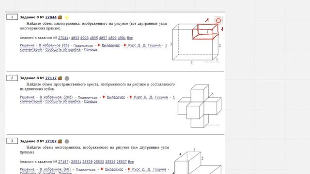 ЕГЭ Математика Задание 8#27044 смотреть онлайн