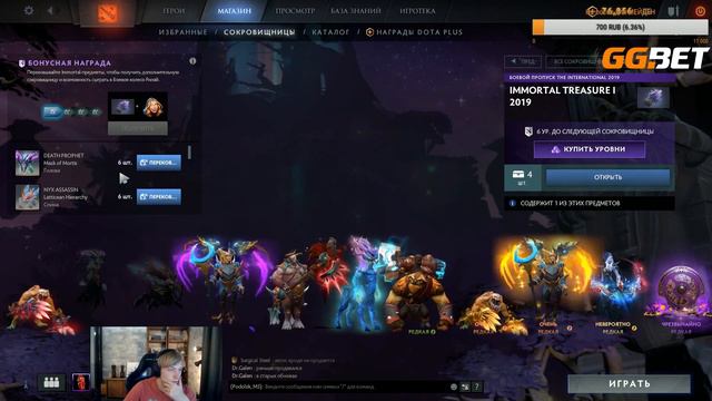 NS ОТКРЫВАЕТ 250 СОКРОВИЩНИЦ BATTLE PASS 2019 DOTA 2 \ ОТКРЫТИЕ СУНДУКОВ ДОТА 2 КОМПЕНДИУМ 2019 смотреть онлайн