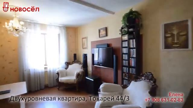 Токарей 44, Екатеринбург смотреть онлайн