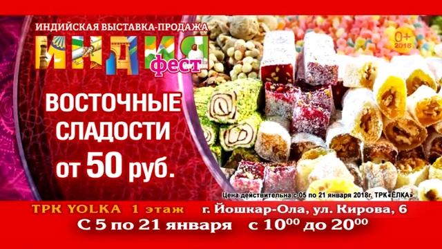 Восточные сладости на индийской ярмарке "ИНДИЯ ФЕСТ" смотреть онлайн
