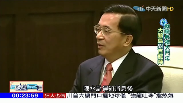 2019.02.05【完整版】獨家專訪李佳芬 曝李家從政秘辛｜新神秘52區 смотреть онлайн