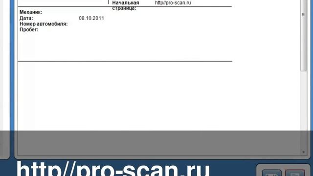 Диагностический сканер AUTOCOM смотреть онлайн