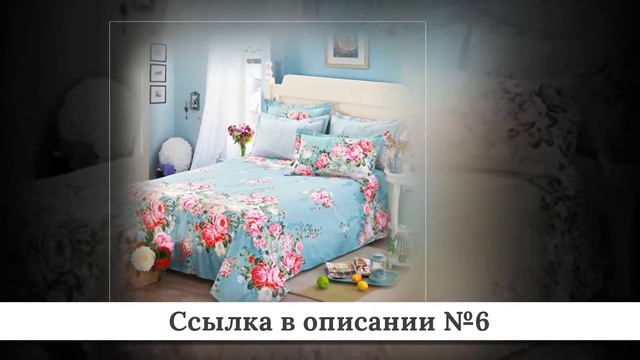 Рейтинг Спальных комплектов из китая #4 смотреть онлайн