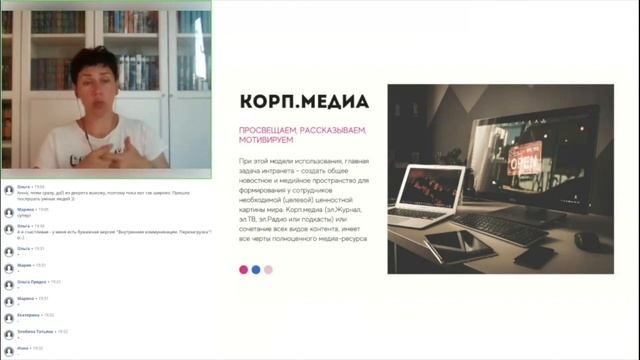 Открытый урок курса DIGITAL коммуникации для HR и Внутрикома, часть 2 смотреть онлайн