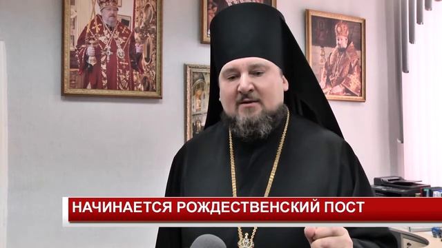 НАЧИНАЕТСЯ РОЖДЕСТВЕНСКИЙ ПОСТ смотреть онлайн