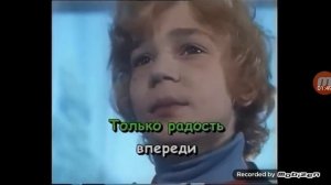 Крылатые качели песня