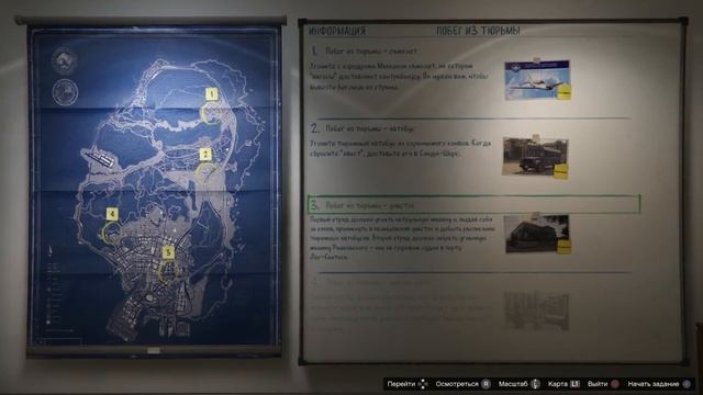 GTA 5 | Online Heists - Что это такое и стоило ли это ждать смотреть онлайн