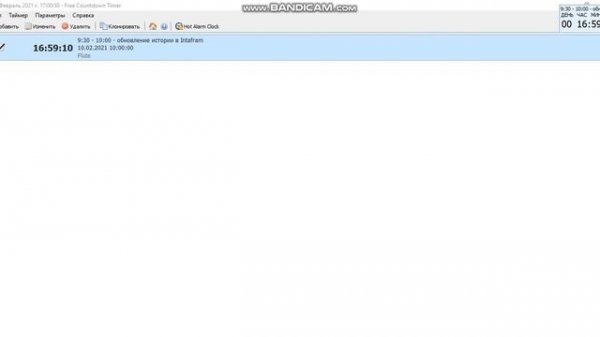 Free Countdown Timer - расчёт вашего рабочего времени