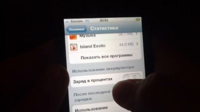 Как поставить проценты возле батареи на iphone 4 смотреть онлайн